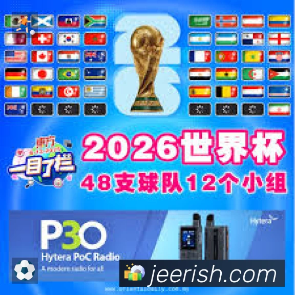 赛事回放与集锦